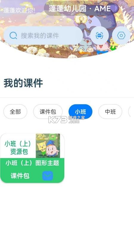 蓬蓬象 v1.0.1 安卓app下载 蓬蓬象 v1.0.1 安卓app下载