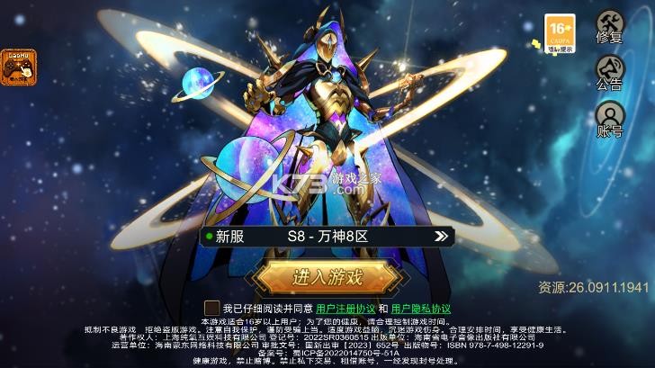 魂之追梦 v1.051.001 破解版 截图