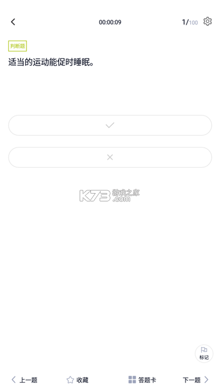 养老护理员超题库 v2.1.0.0.1 安卓app下载