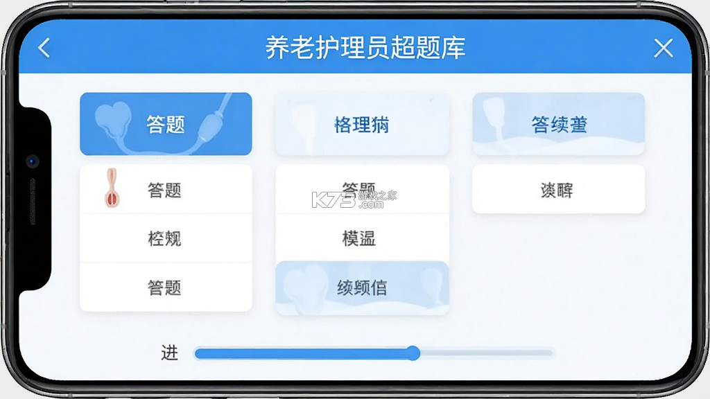 养老护理员超题库 v2.1.0.0.1 安卓app下载