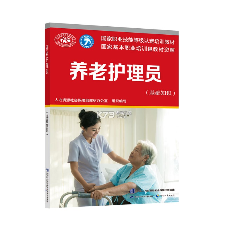 养老护理员超题库 v2.1.0.0.1 安卓app下载