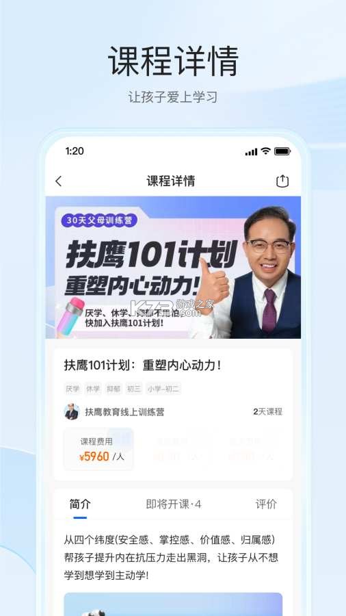 扶鹰之家 v3.5.3 下载官方版