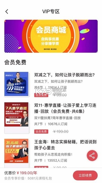 扶鹰之家 v3.5.3 下载官方版 截图