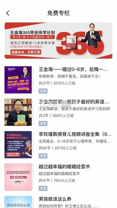 扶鹰之家 v3.5.3 下载官方版 截图