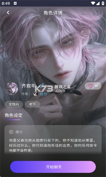 马来语 v26.08.23 app下载 截图