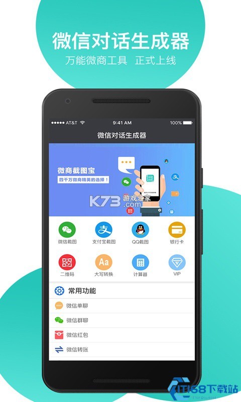 马来语 v26.08.23 app下载 截图