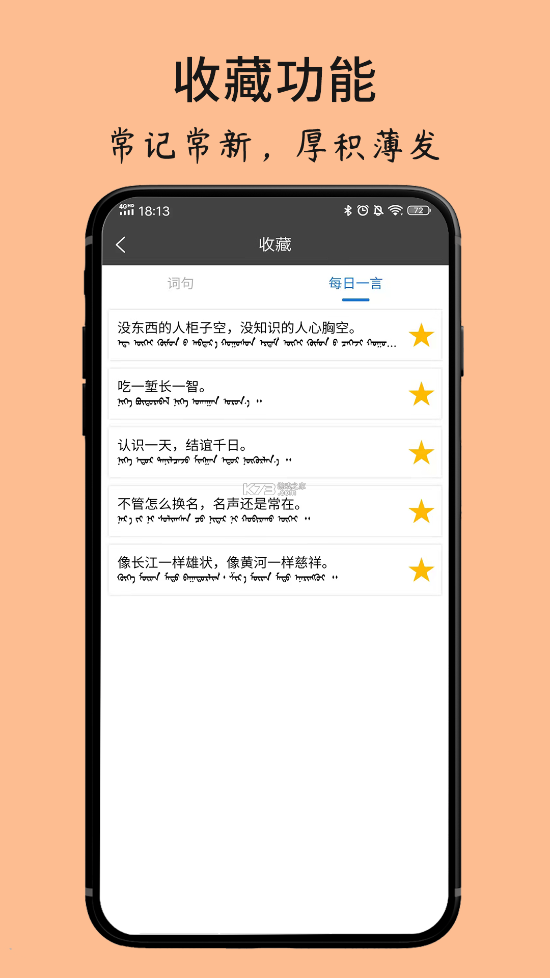 123驾考刷题通 v1.0.3 下载官方版 截图