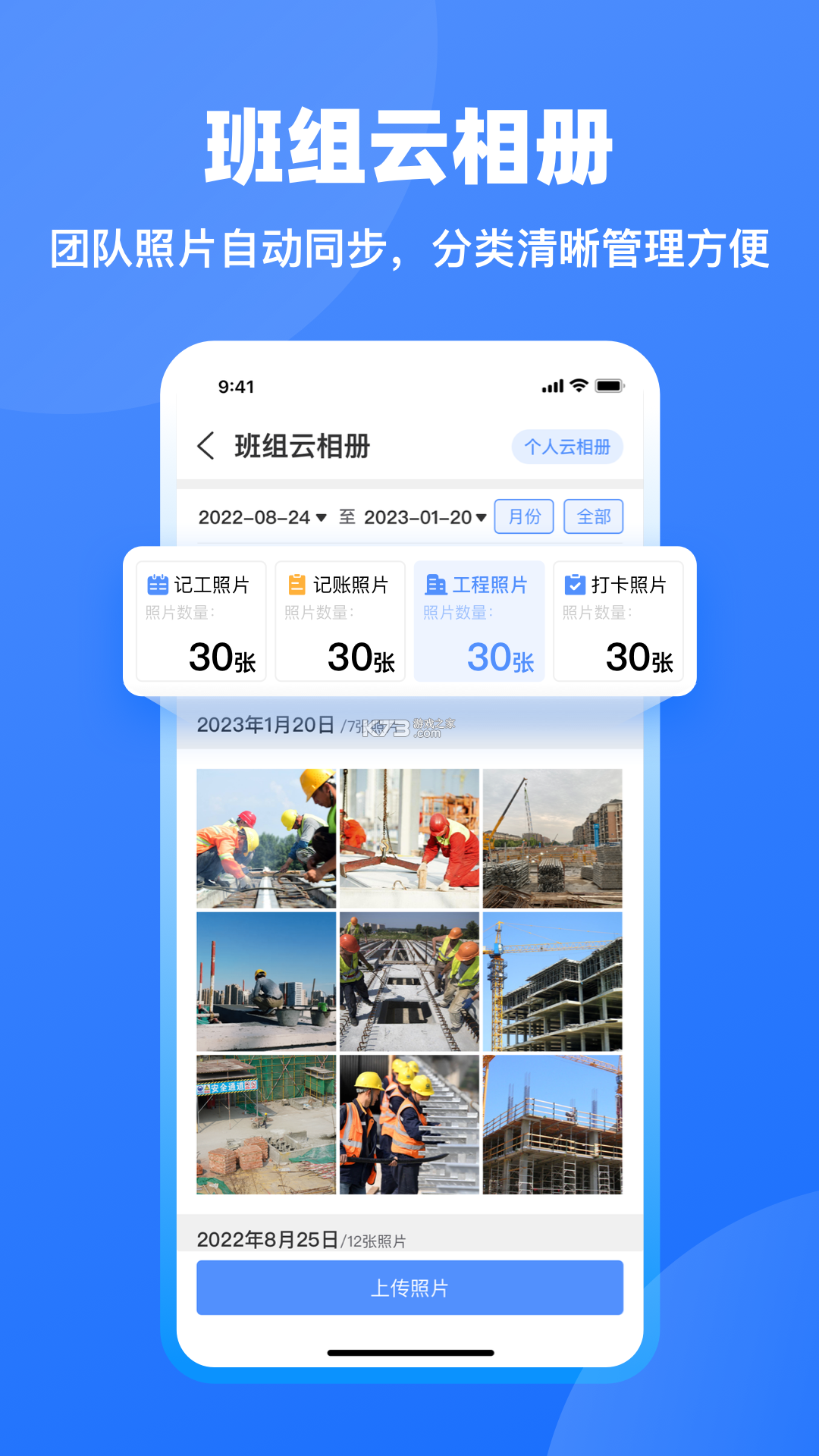 工地小时工记工 v1.0.0 安卓app下载 工地小时工记工 v1.0.0 安卓app下载