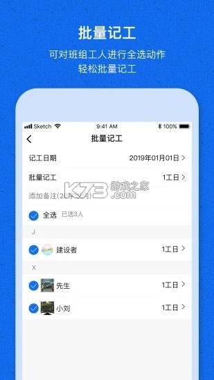 工地小时工记工 v1.0.0 安卓app下载 工地小时工记工 v1.0.0 安卓app下载
