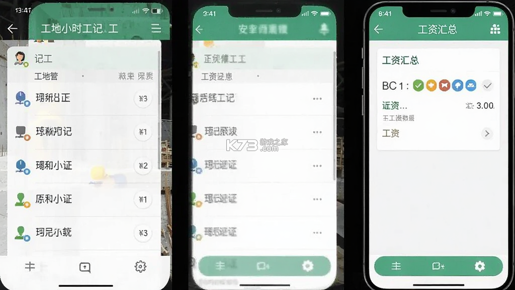 工地小时工记工 v1.0.0 安卓app下载 工地小时工记工 v1.0.0 安卓app下载