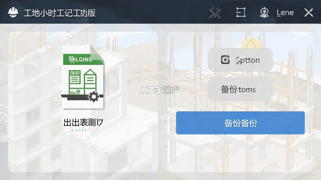 工地小时工记工 v1.0.0 安卓app下载 工地小时工记工 v1.0.0 安卓app下载