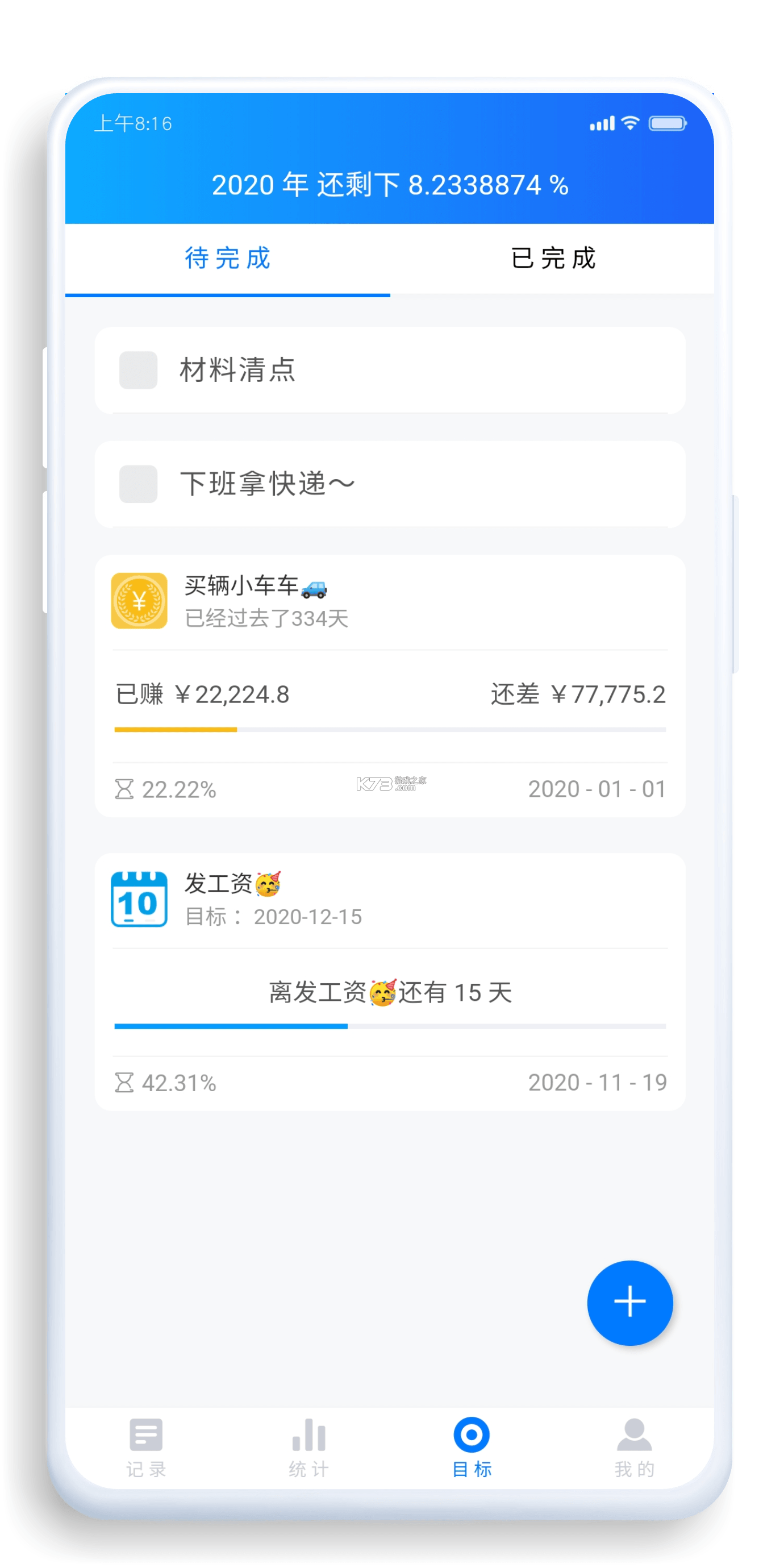 工地小时工记工 v1.0.0 安卓app下载 截图