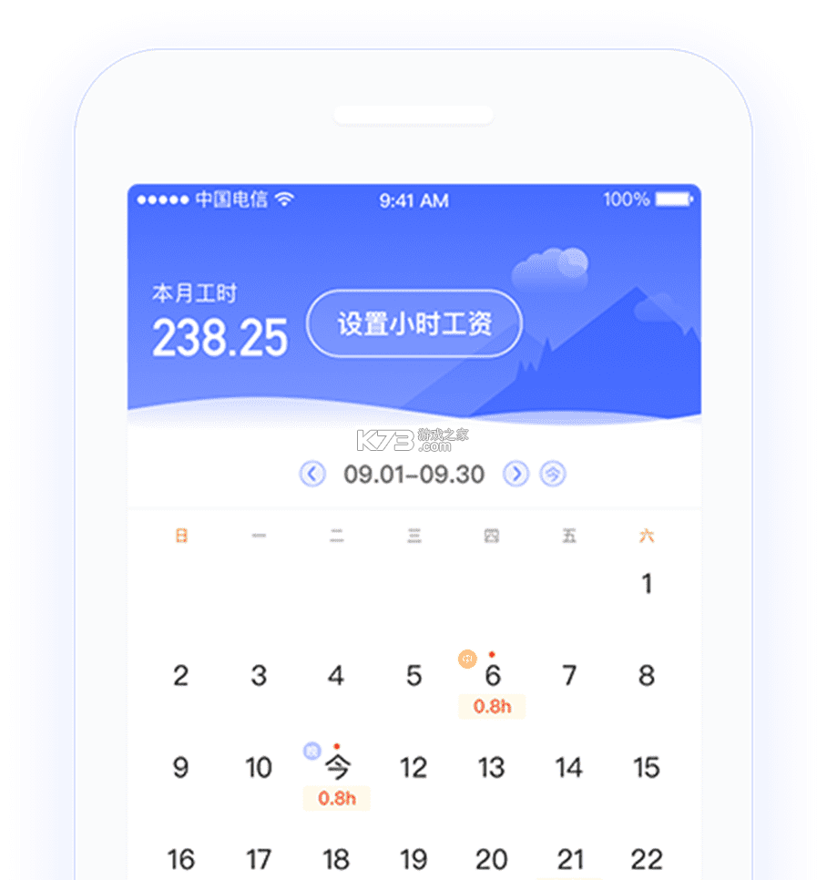 工地小时工记工 v1.0.0 安卓app下载 截图
