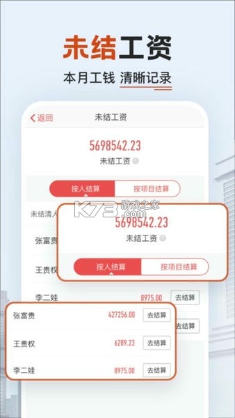 工地小时工记工 v1.0.0 安卓app下载 截图