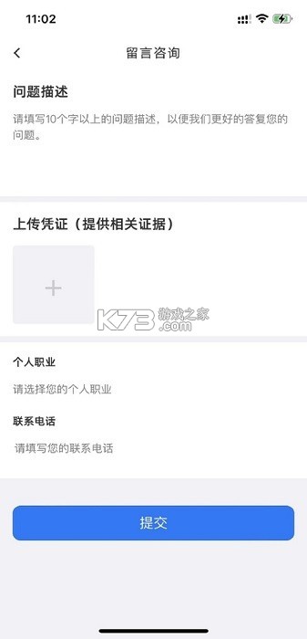 慧匠通时 v1.1 官方app下载安装 截图
