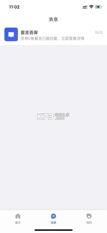 慧匠通时 v1.1 官方app下载安装 截图