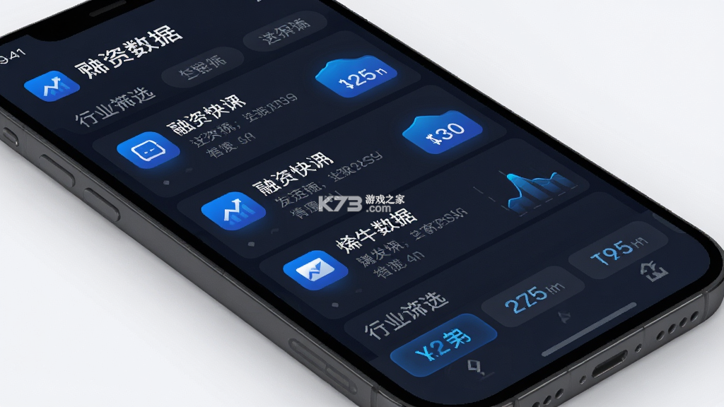 烯牛数据 v2.3.9 官方app下载安装 截图
