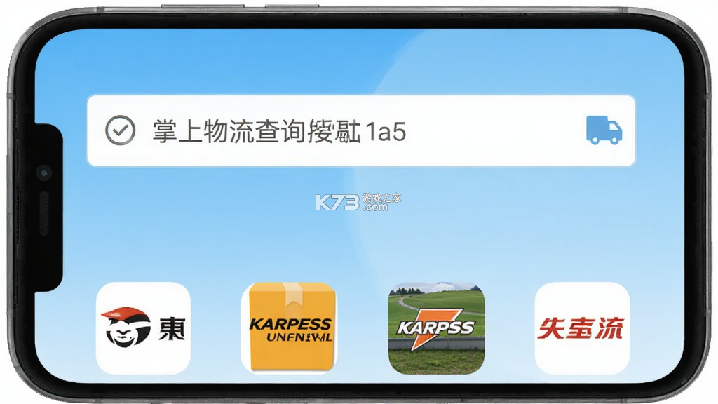 掌上物流查询 v1.0.0.1a-O 官方app下载安装 掌上物流查询 v1.0.0.1a-O 官方app下载安装