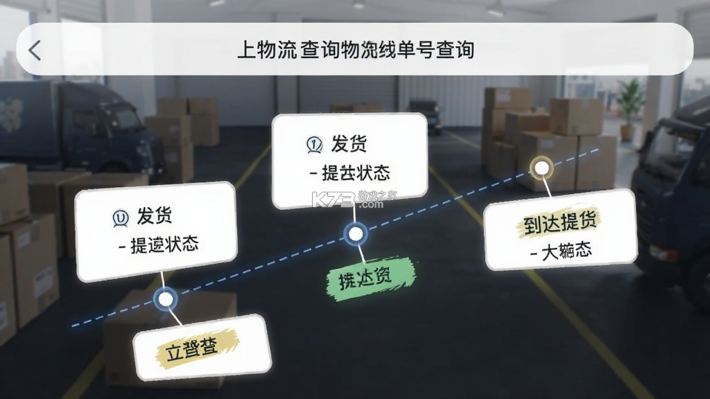 掌上物流查询 v1.0.0.1a-O 官方app下载安装 掌上物流查询 v1.0.0.1a-O 官方app下载安装