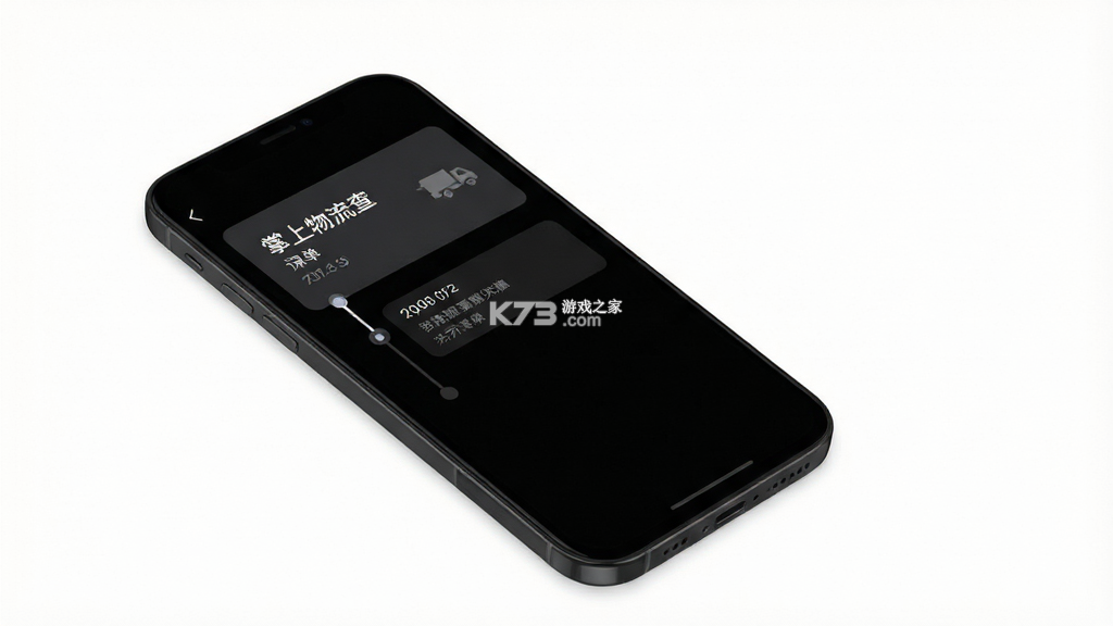 掌上物流查询 v1.0.0.1a-O 官方app下载安装 掌上物流查询 v1.0.0.1a-O 官方app下载安装