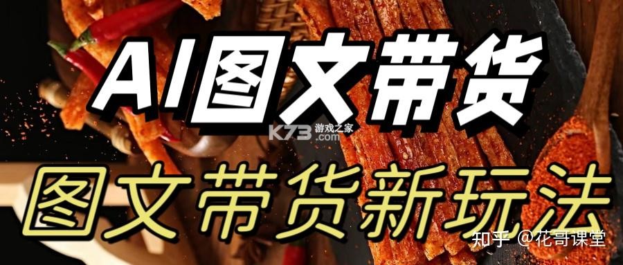 AI带货神器 v1.0.1 下载app安装正版 截图