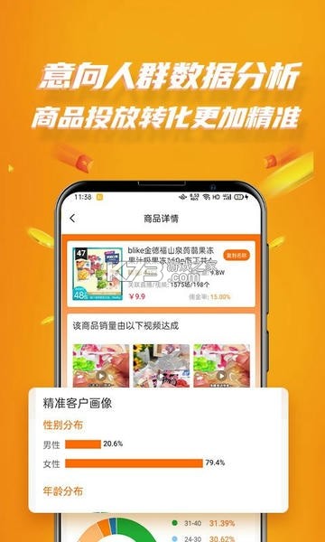 AI带货神器 v1.0.1 下载app安装正版 截图