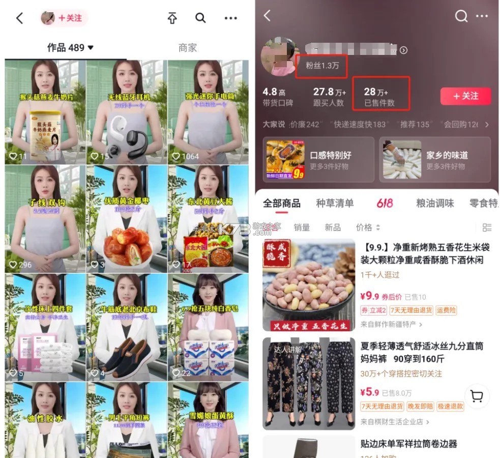 AI带货神器 v1.0.1 下载app安装正版 截图