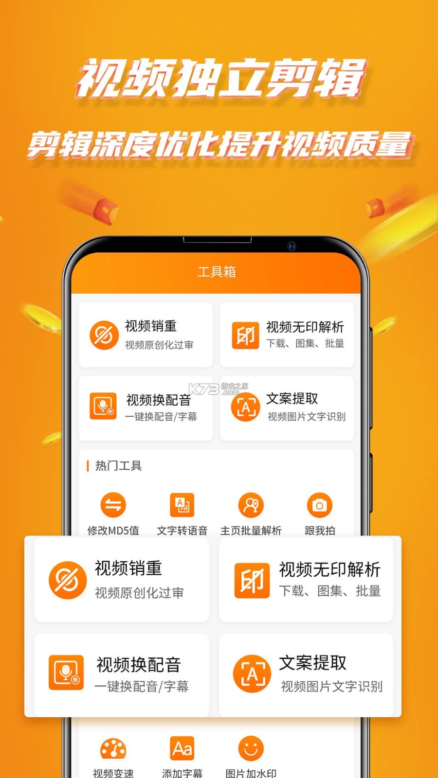 AI带货神器 v1.0.1 下载app安装正版 截图