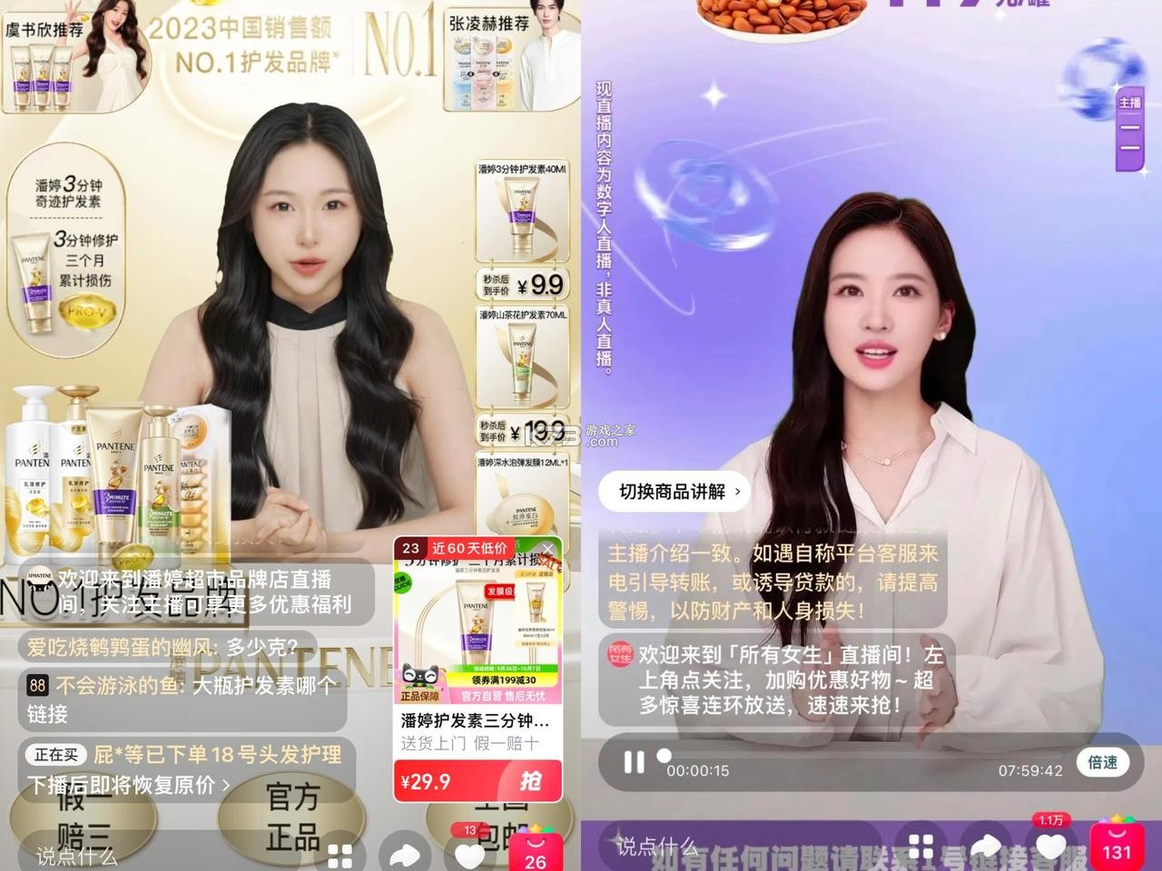 AI带货神器 v1.0.1 下载app安装正版 截图