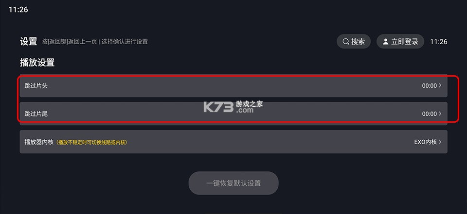 可可影视 v1.2.1 TV电视版 截图
