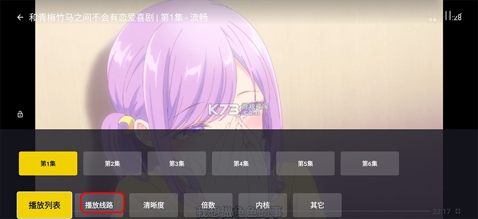 可可影视 v1.2.1 TV电视版 截图