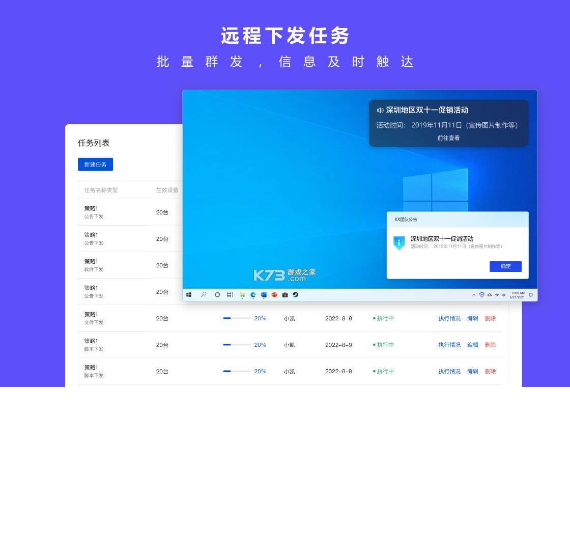 远程控制管家 v1.1 安卓app下载 远程控制管家 v1.1 安卓app下载