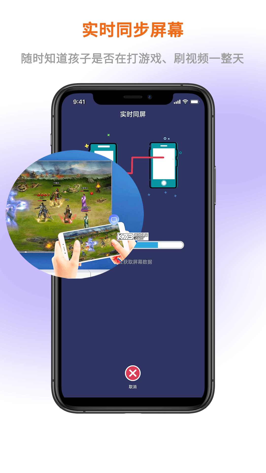 远程控制管家 v1.1 安卓app下载 截图
