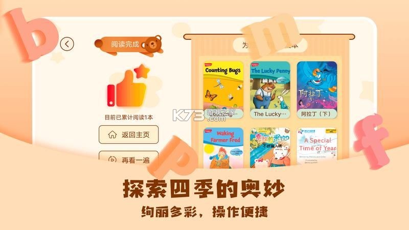图语绘画屋 v1.0.1 安卓app下载 截图