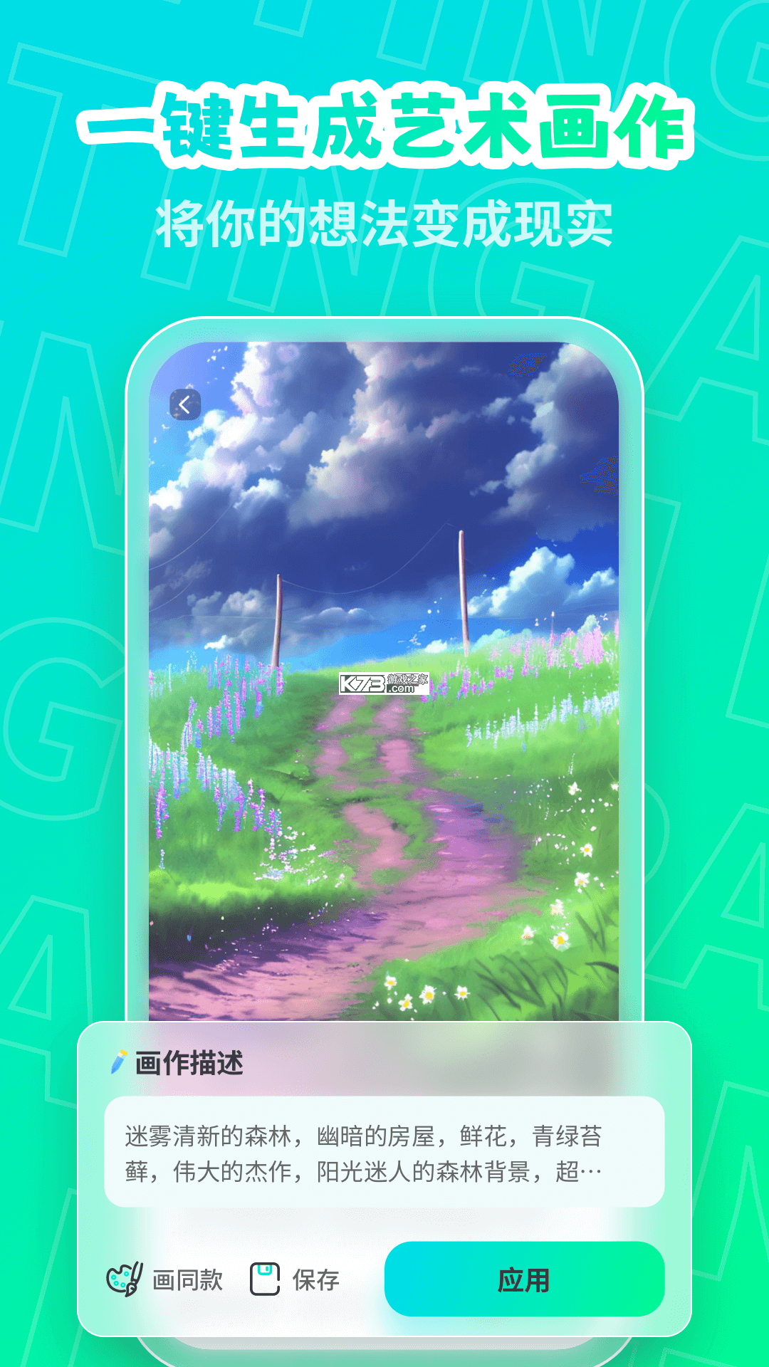 图语绘画屋 v1.0.1 安卓app下载 截图