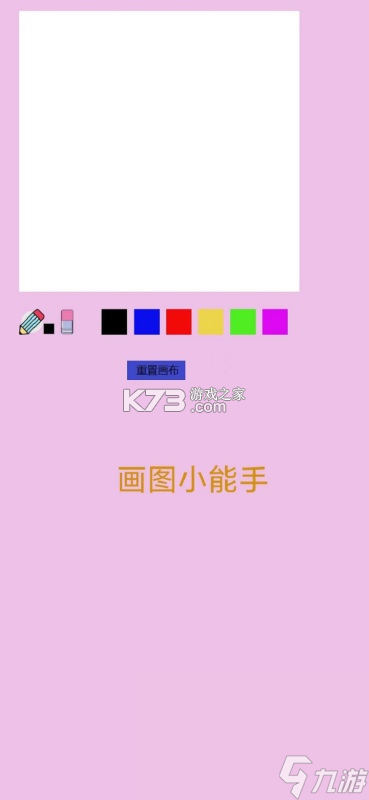 图语绘画屋 v1.0.1 安卓app下载 截图