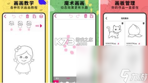 图语绘画屋 v1.0.1 安卓app下载 截图