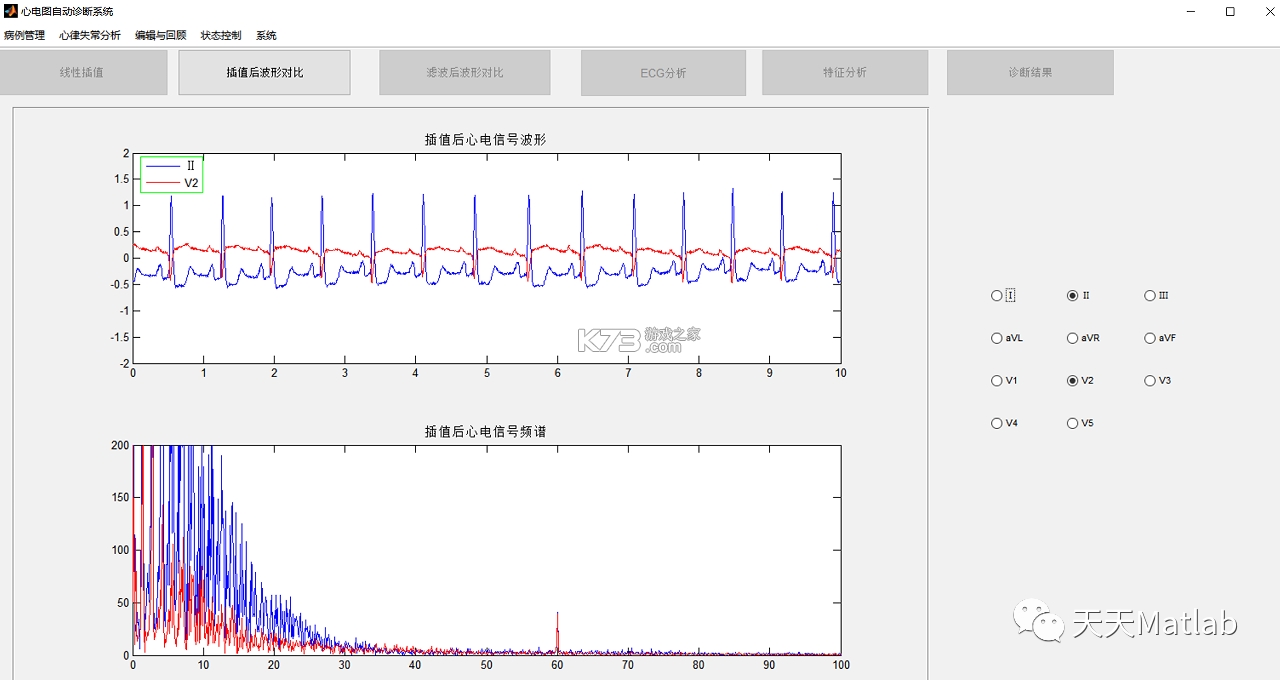 康源智能 v1.0.0 安卓app下载 截图