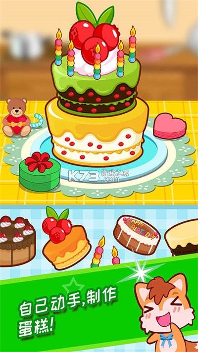 宝宝过生日 v3.2gk 安卓app下载 截图