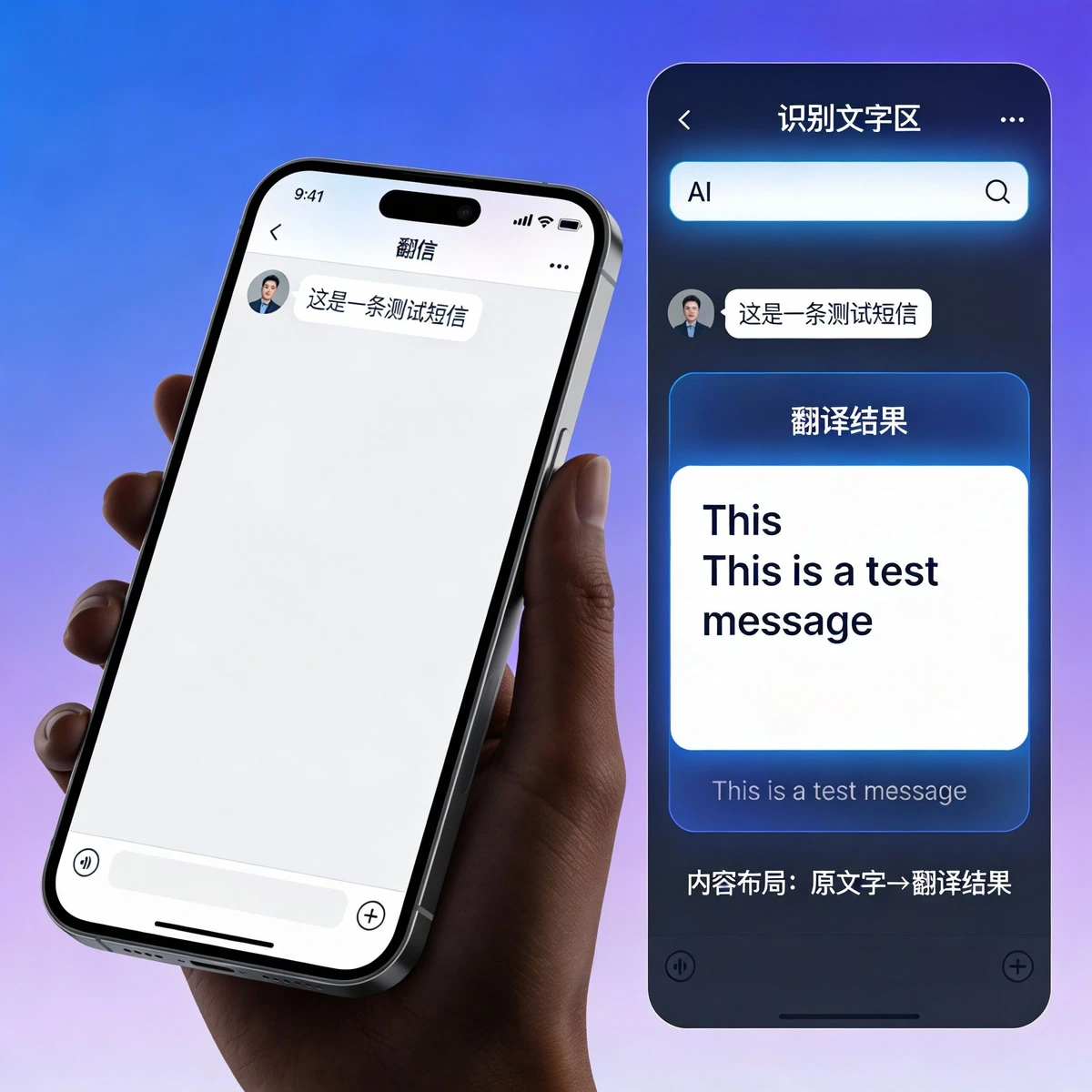 英语翻译通 v1.0.1 app下载免费 截图