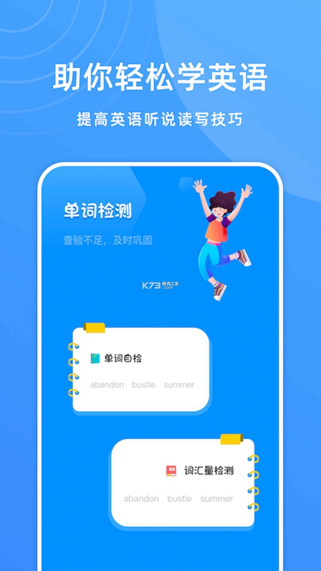 英语翻译通 v1.0.1 app下载免费 截图