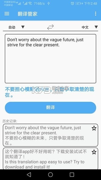 英语翻译通 v1.0.1 app下载免费 英语翻译通 v1.0.1 app下载免费