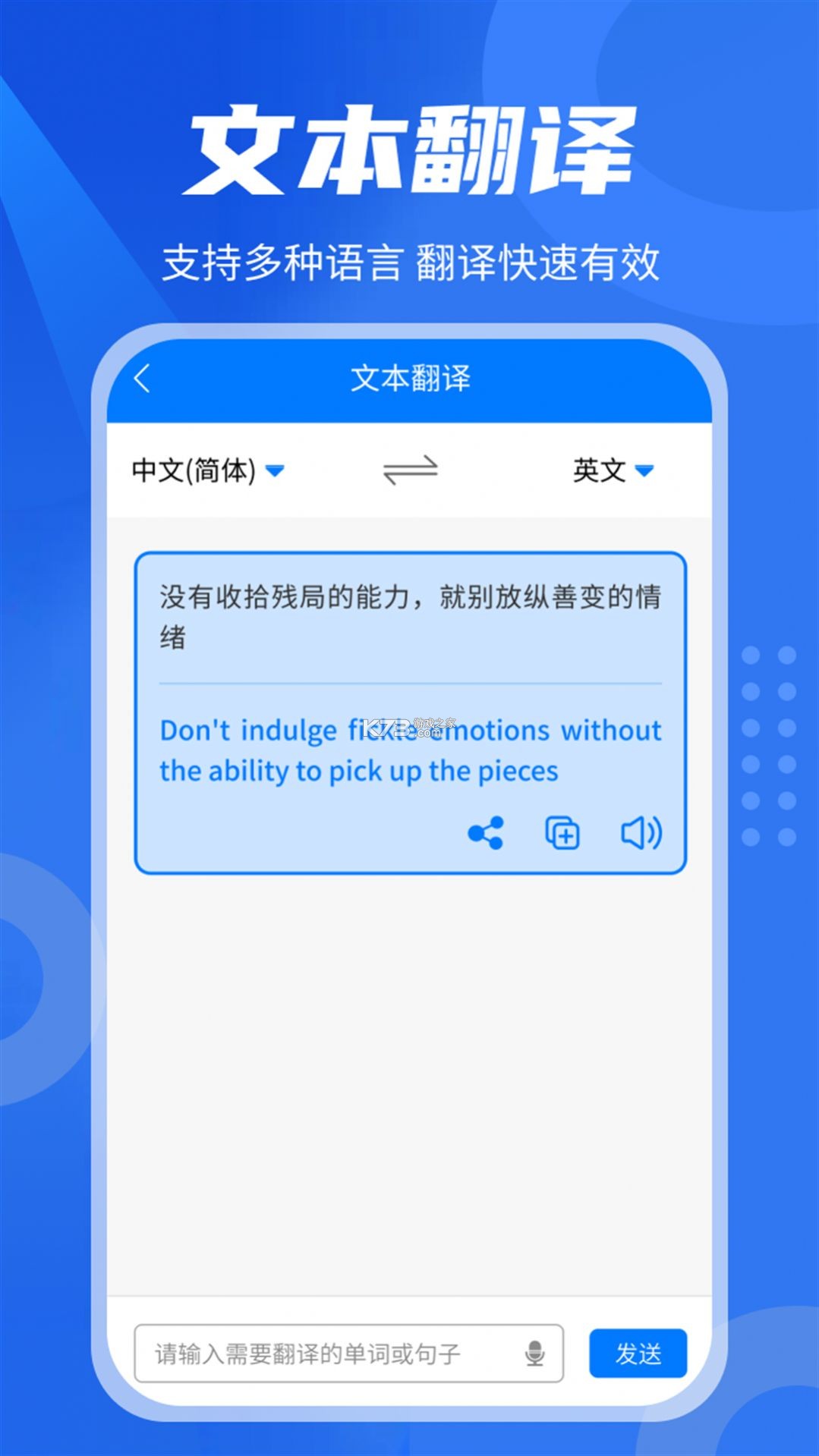 英语翻译通 v1.0.1 app下载免费 截图
