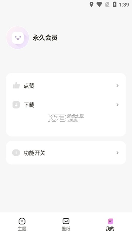 译享好时光 v1.0.0 app下载 截图
