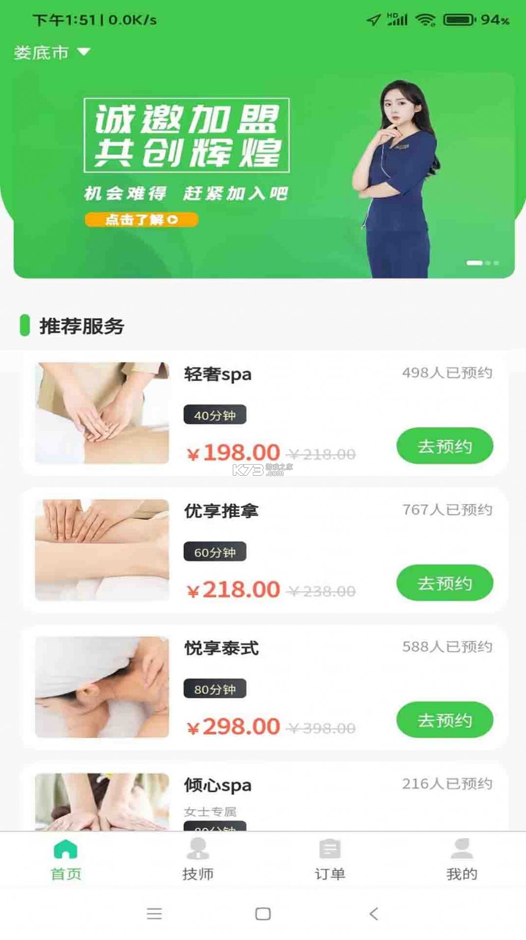 译享好时光 v1.0.0 app下载 截图