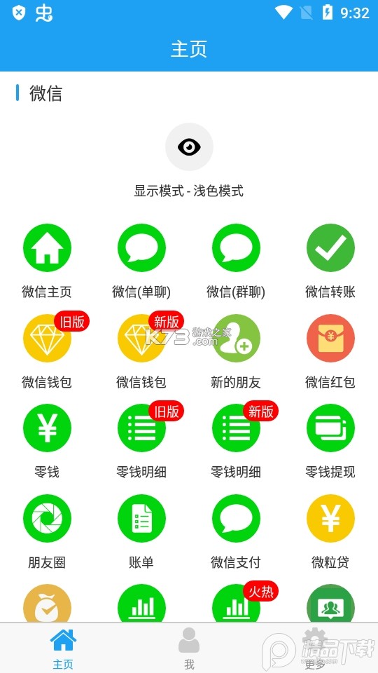 译享好时光 v1.0.0 app下载 截图