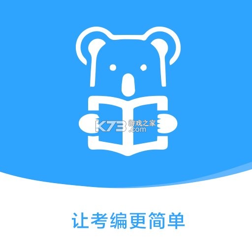 考拉上岸app下载v1.9.7
