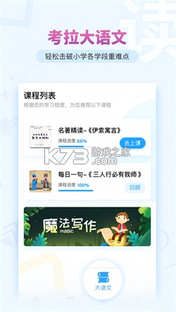 考拉上岸 v1.9.7 app下载 截图