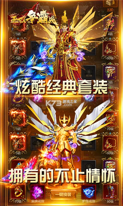 城市巨兽无双争霸 v5.9.17 安卓下载 截图