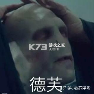 我才是伏地魔 v5.9.17 安卓下载 截图